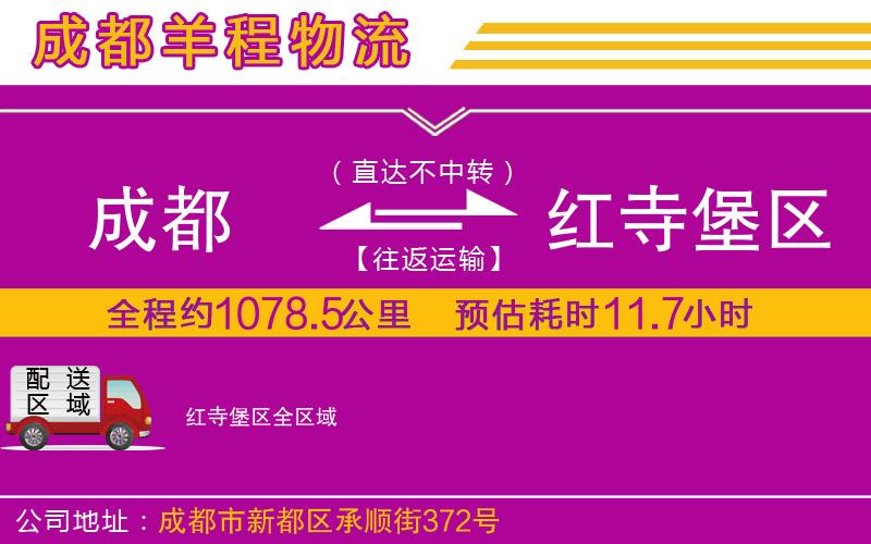 成都到紅寺堡區(qū)貨運(yùn)專線
