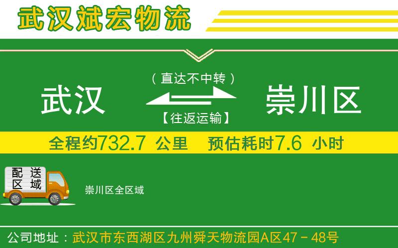 成都到常山物流公司