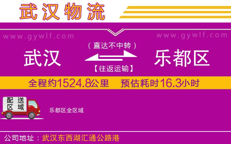 武漢到樂都區(qū)物流專線