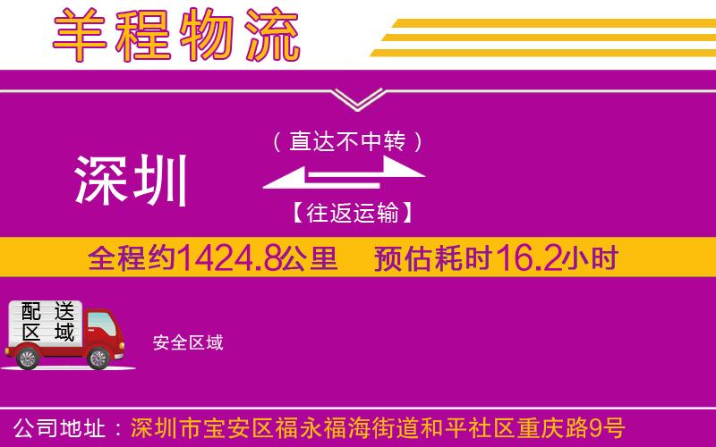 深圳到安物流專(zhuān)線