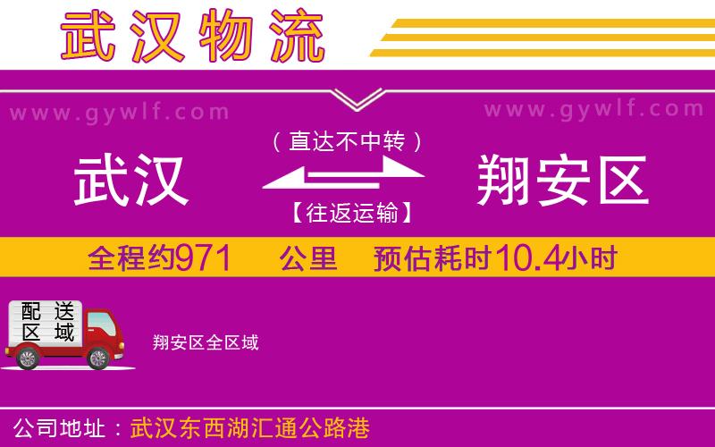 武漢到翔安區(qū)物流專線