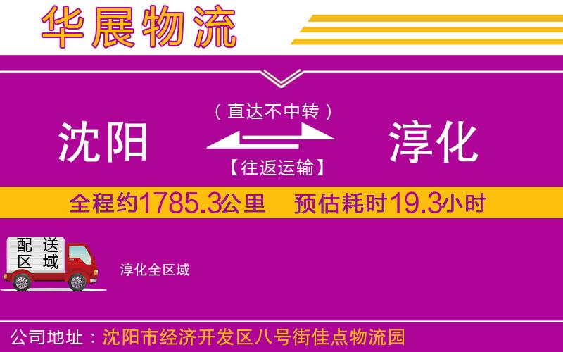 沈陽(yáng)到淳化物流專線