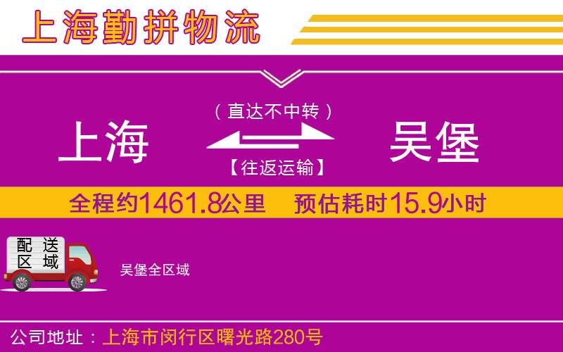 上海到吳堡貨運公司