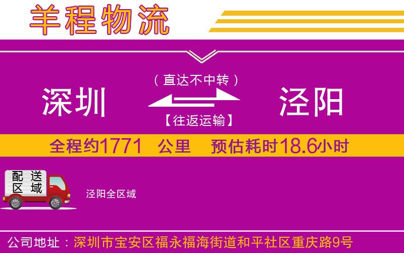 深圳到?jīng)荜栘涍\公司