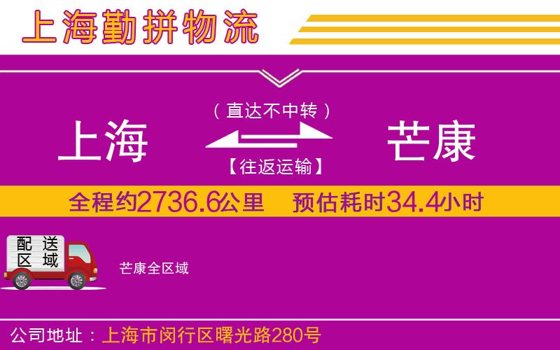 上海到芒康物流專線