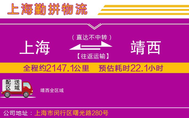 上海到靖西貨運(yùn)公司