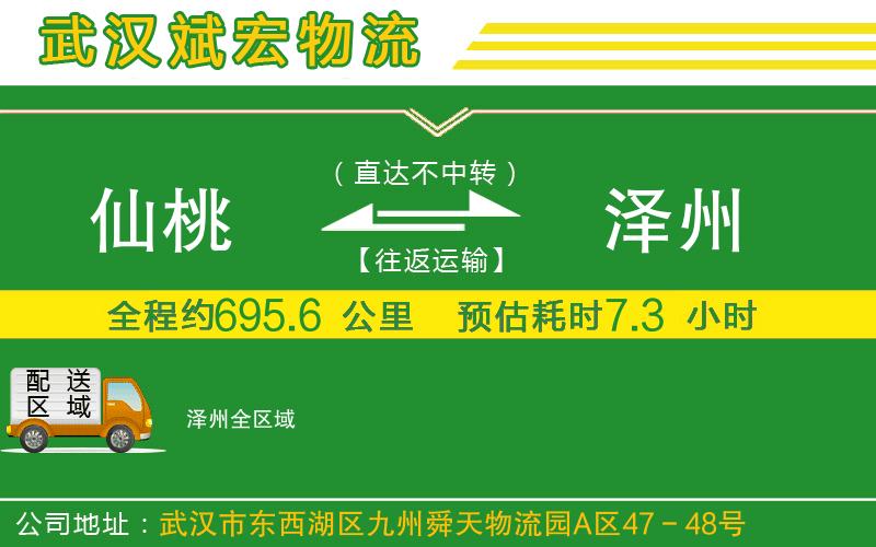廈門到巢湖物流公司