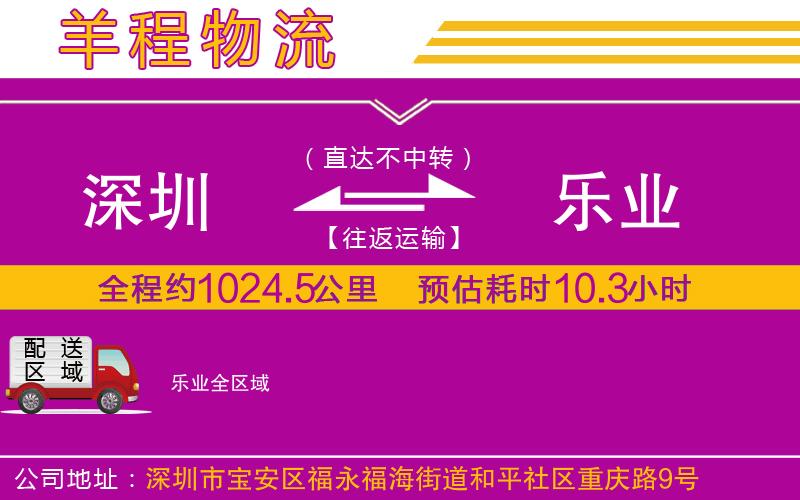 深圳到樂業(yè)貨運公司