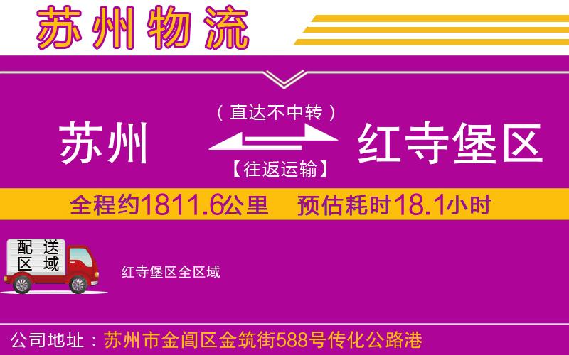 蘇州到紅寺堡區(qū)物流公司