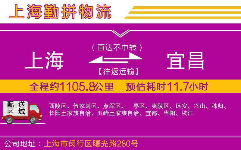 上海到宜昌貨運(yùn)公司