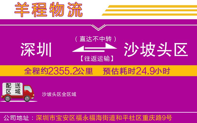 深圳到沙坡頭區(qū)物流專線