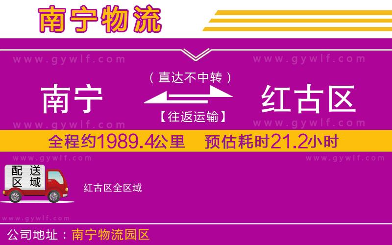 南寧到紅古區(qū)物流公司