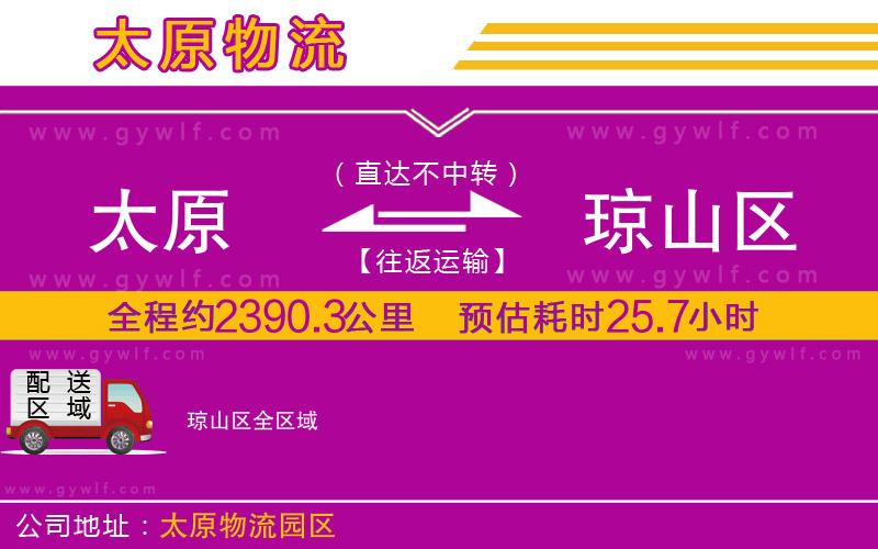 太原到瓊山區(qū)物流公司