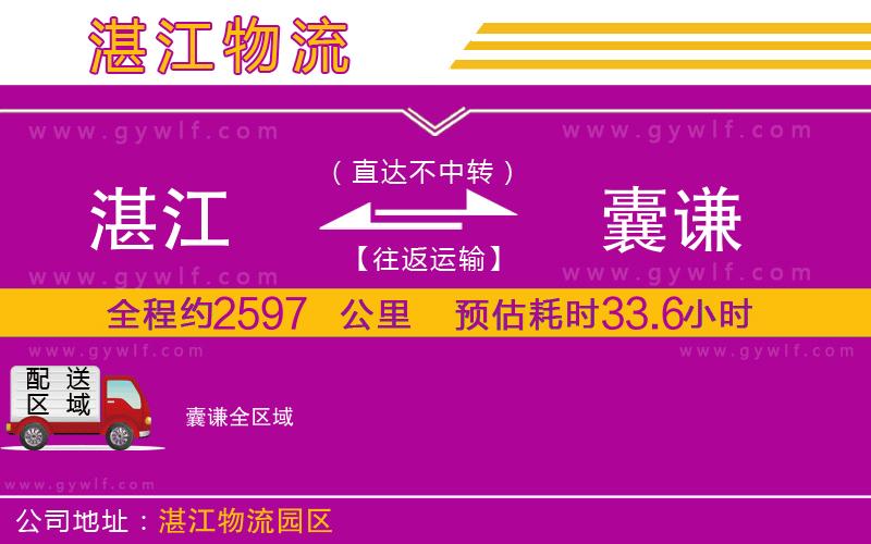 湛江到囊謙物流公司