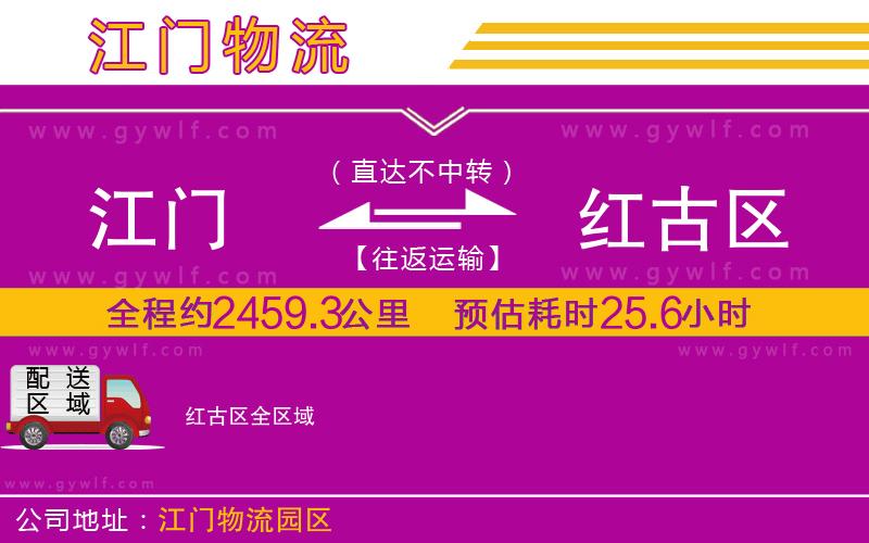 江門到紅古區(qū)物流公司