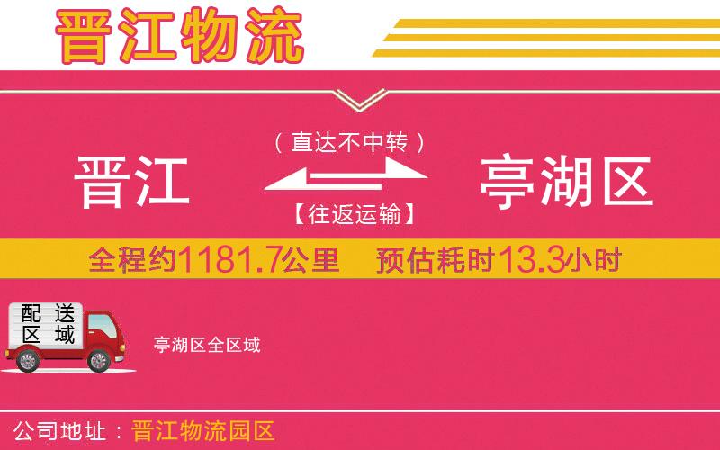 湖州到三明物流公司