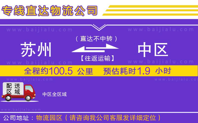 平度到文安縣物流公司