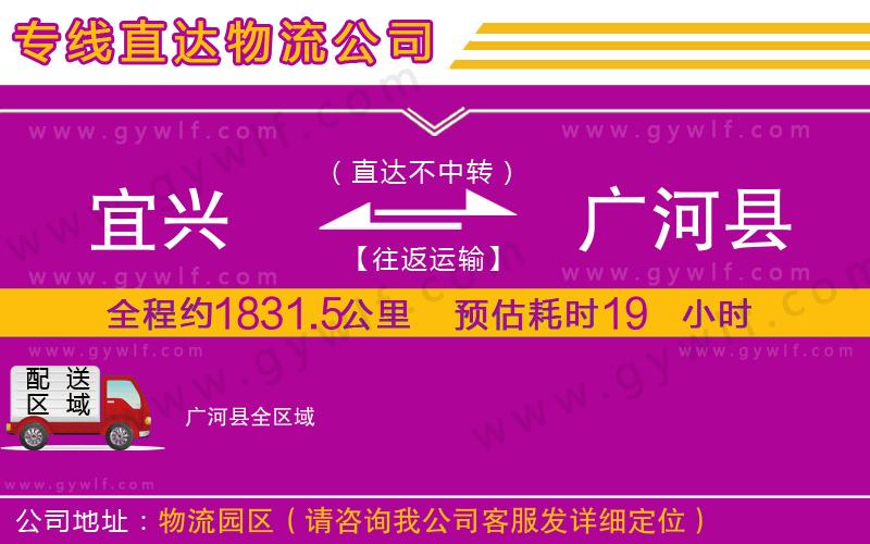 宜興到廣河縣物流公司