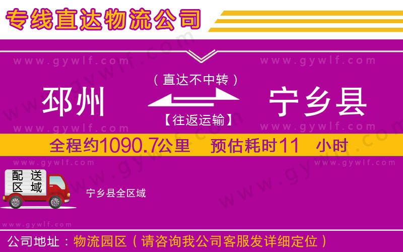 邳州到寧鄉(xiāng)縣物流公司
