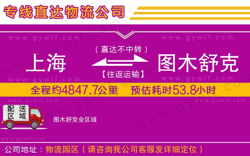上海到圖木舒克物流專(zhuān)線