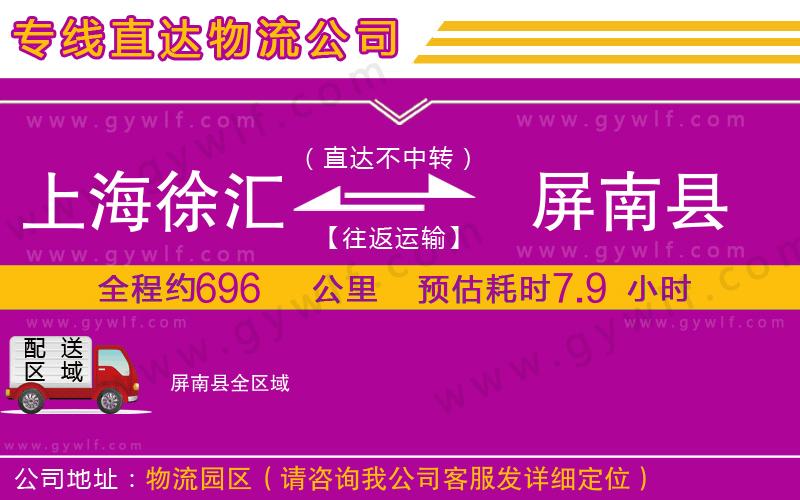 儀征到棗莊市中區(qū)物流公司