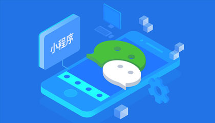 新手不會做小程序運(yùn)營?運(yùn)營攻略來了。