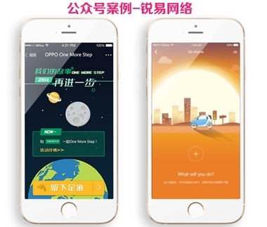 微信小程序開發定制