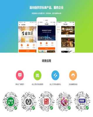 包頭微信小程序開發(fā)公司推薦與選擇指南