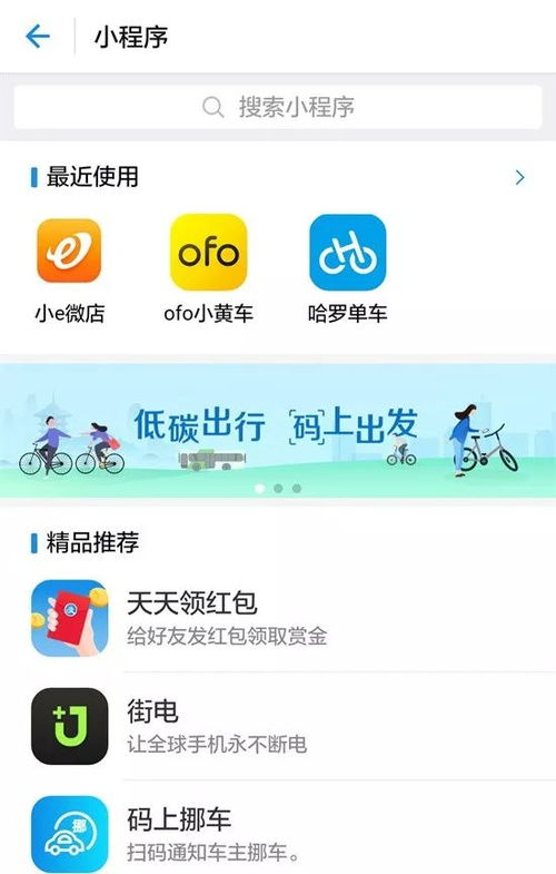 阿里再次發力，手機淘寶也將推出小程序功能