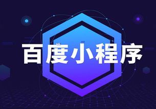 微信小程序 vs 支付寶小程序 誰的流量價值更勝一籌？
