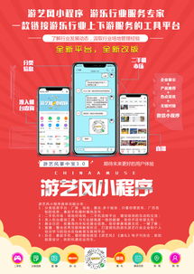 喜大普奔！《游藝風》小程序重磅更新，暢玩體驗再升級