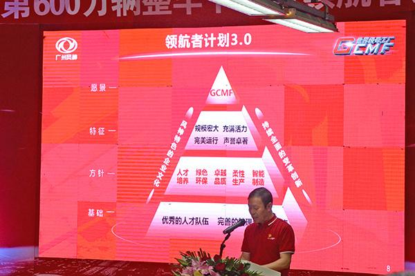 東風日產花都工廠第六百萬輛汽車下線，網絡信息技術開發助力數字化轉型