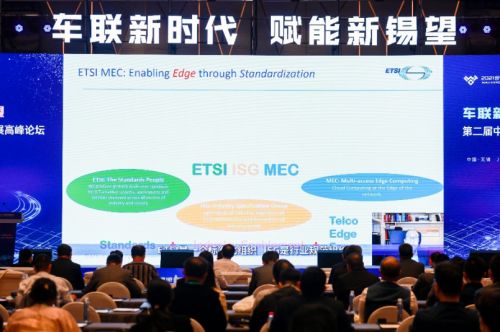 第二屆中國無錫車聯網產業發展高峰論壇成功舉辦 技術服務與技術開發共筑智能出行新生態